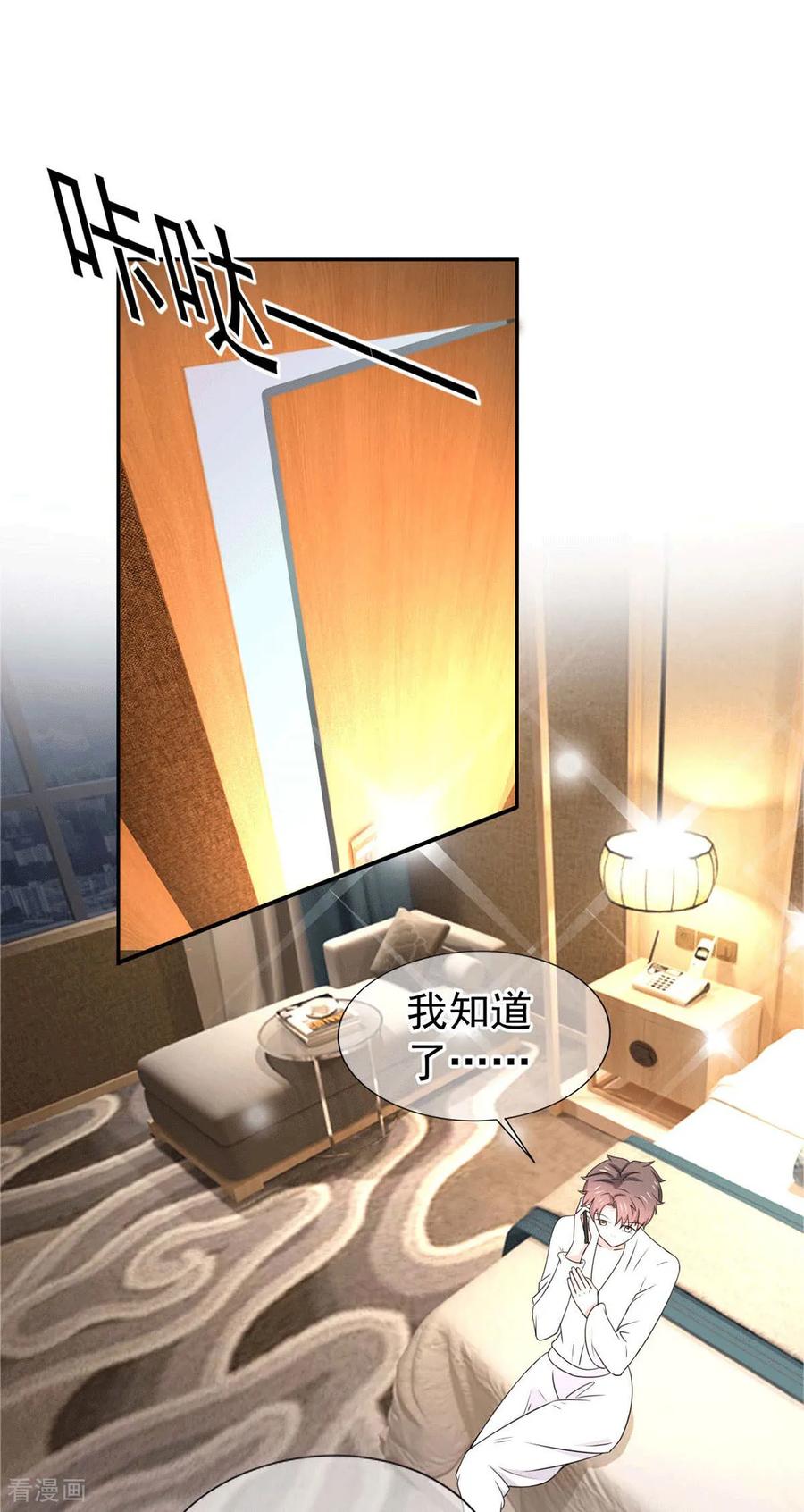 纯情陆少 - 第231话 我现在还不能离开 - 第2张图