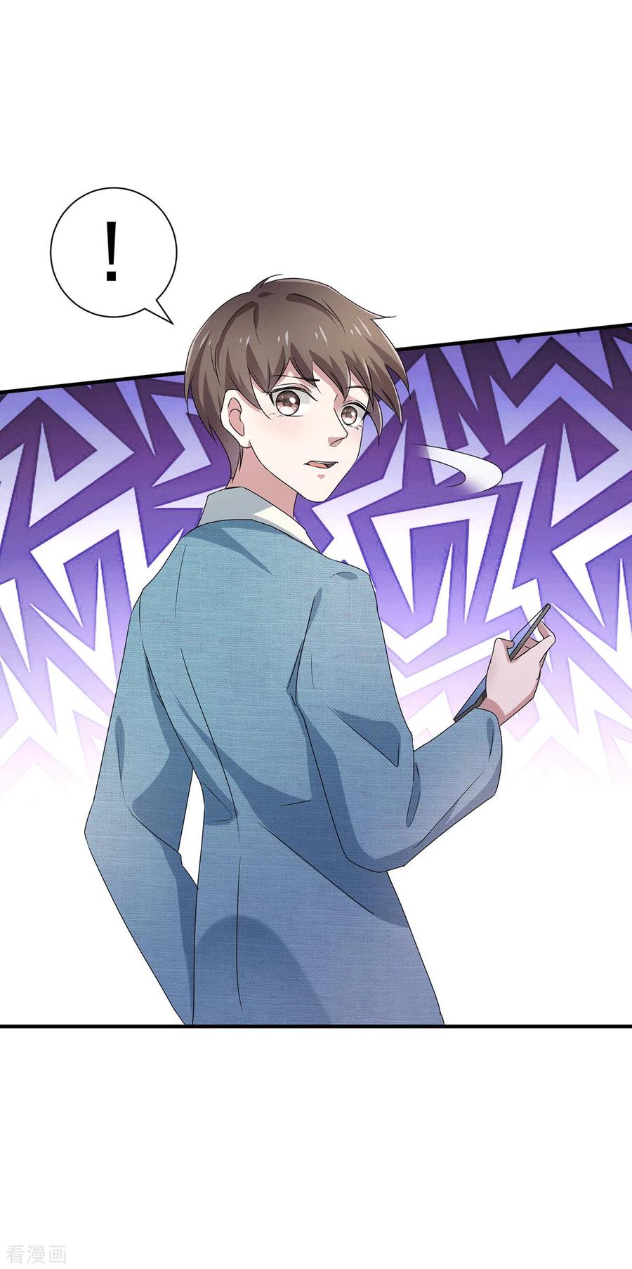 纯情陆少 - 第232话 危险来临！ - 第8张图