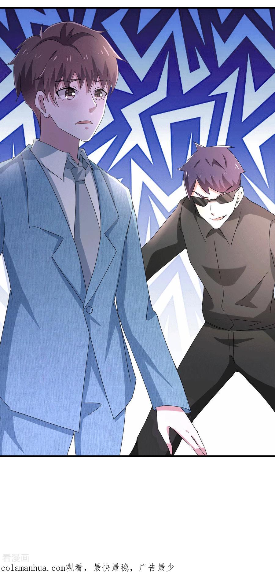 纯情陆少 - 第232话 危险来临！ - 第24张图