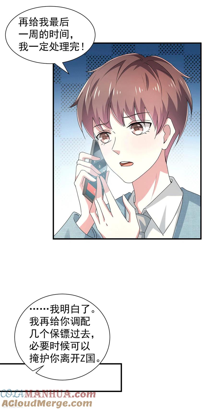 纯情陆少 - 第232话 危险来临！ - 第3张图