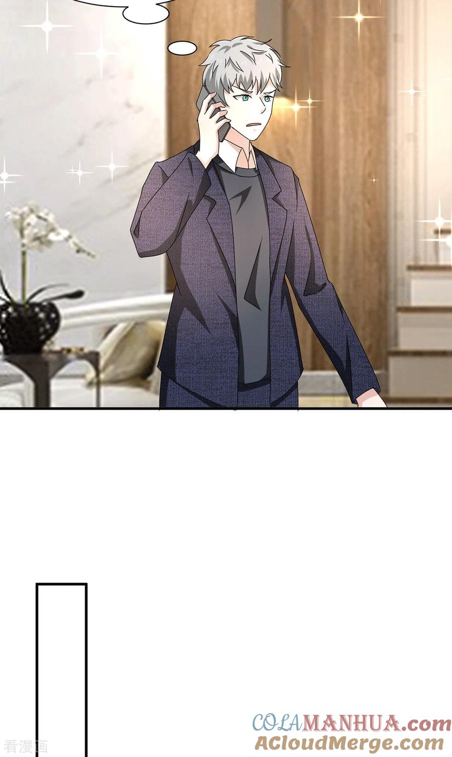 纯情陆少 - 第232话 危险来临！ - 第11张图