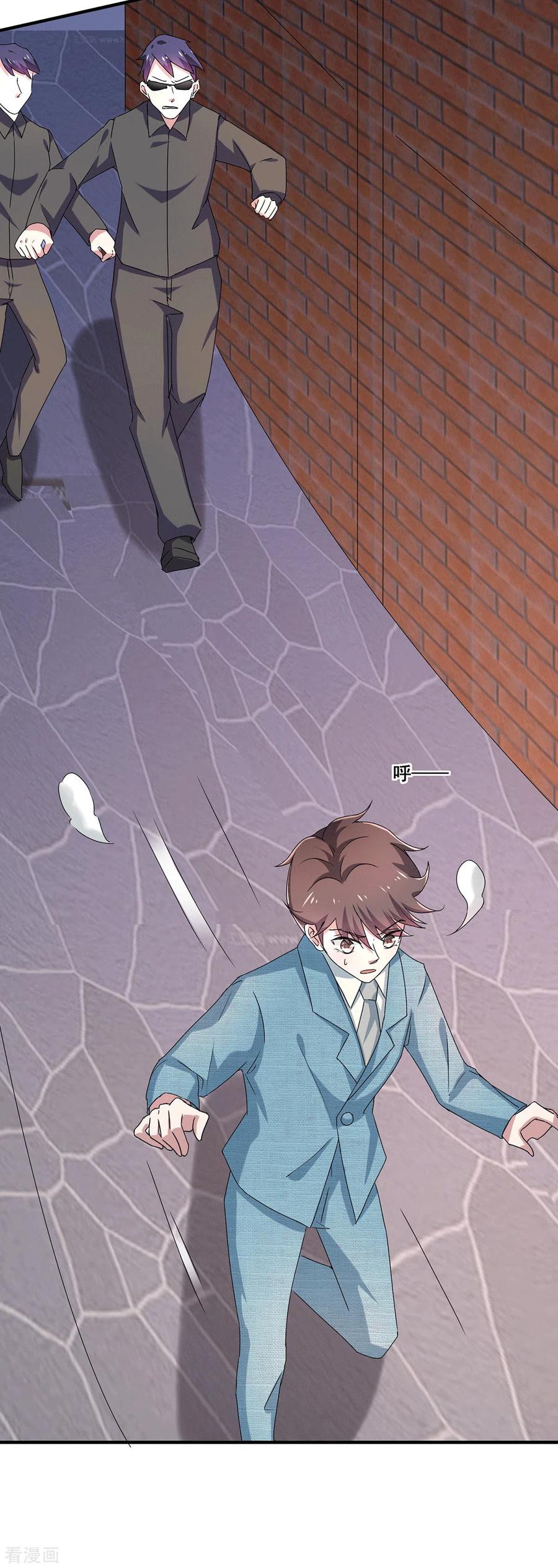 纯情陆少 - 第232话 危险来临！ - 第16张图