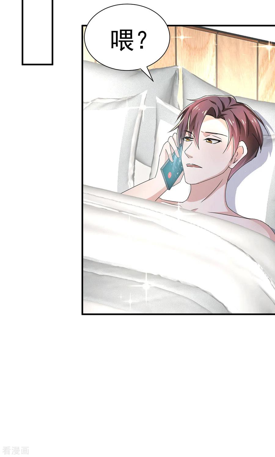 纯情陆少 - 第232话 危险来临！ - 第12张图