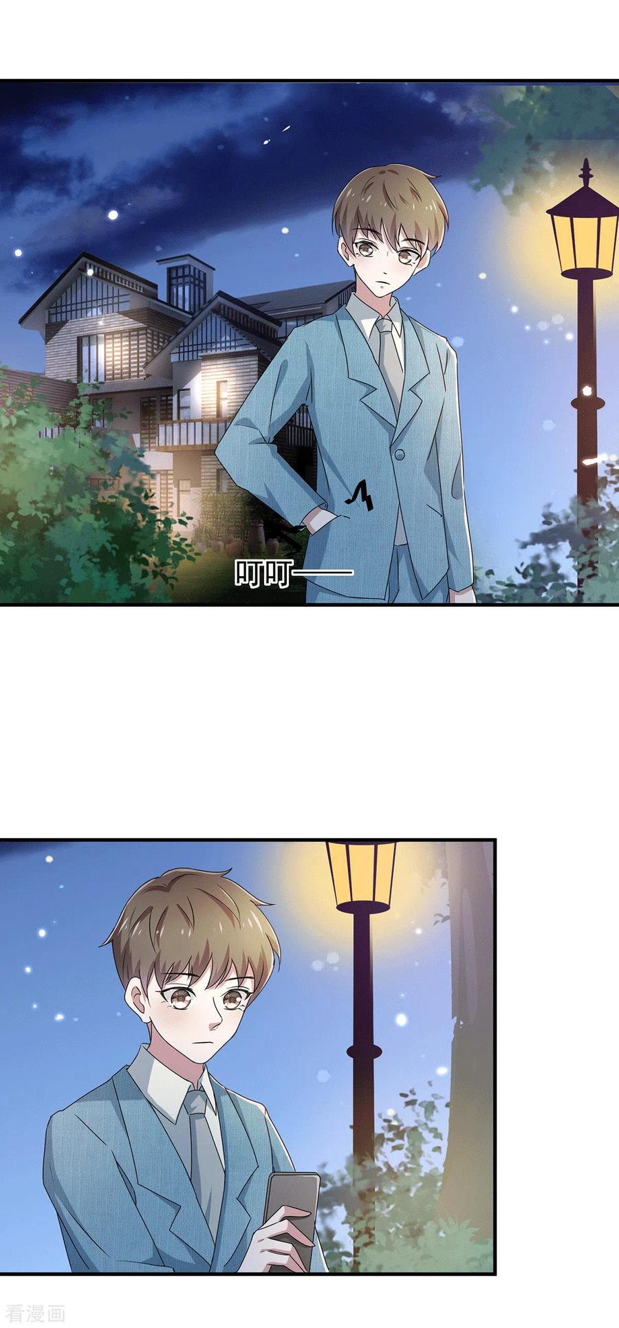 纯情陆少 - 第232话 危险来临！ - 第6张图