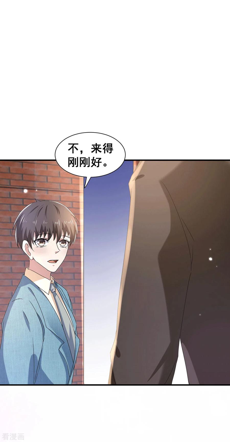 纯情陆少 - 第233话 你是不是有事瞒我？ - 第6张图