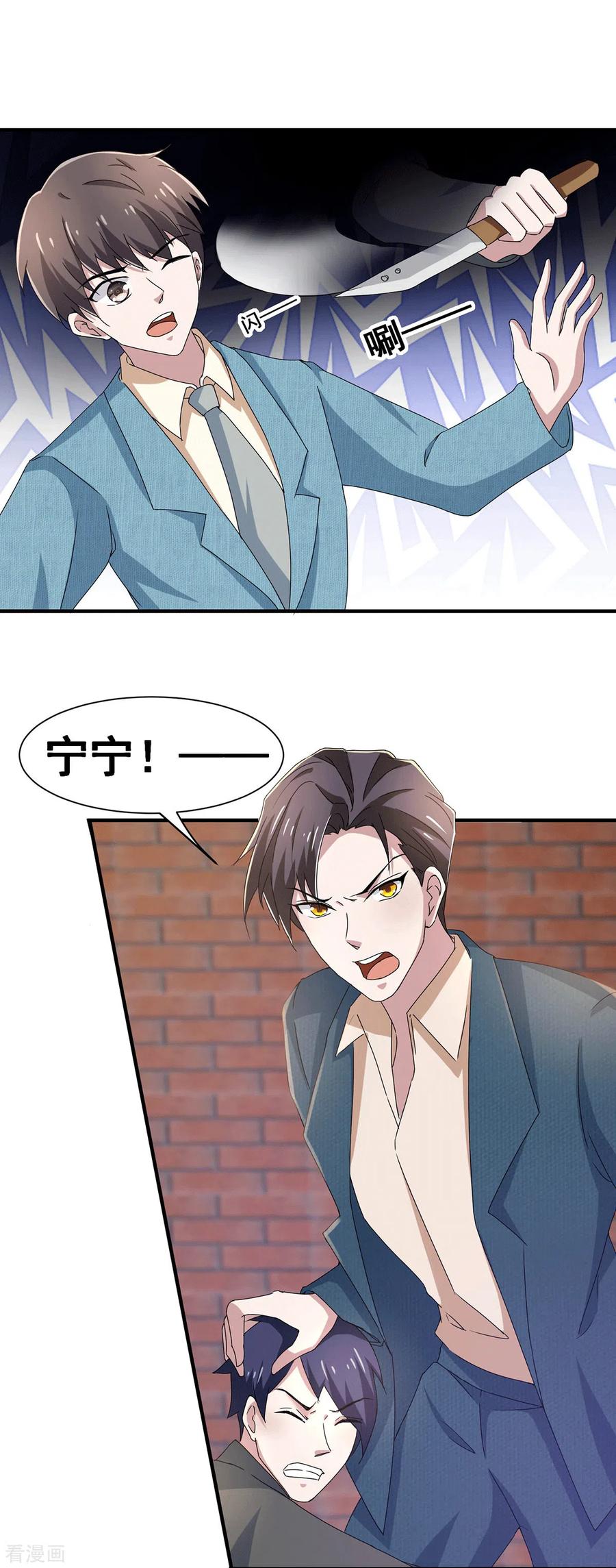 纯情陆少 - 第233话 你是不是有事瞒我？ - 第2张图