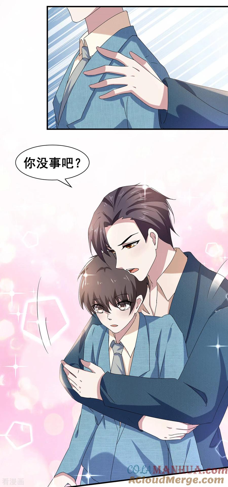 纯情陆少 - 第233话 你是不是有事瞒我？ - 第7张图