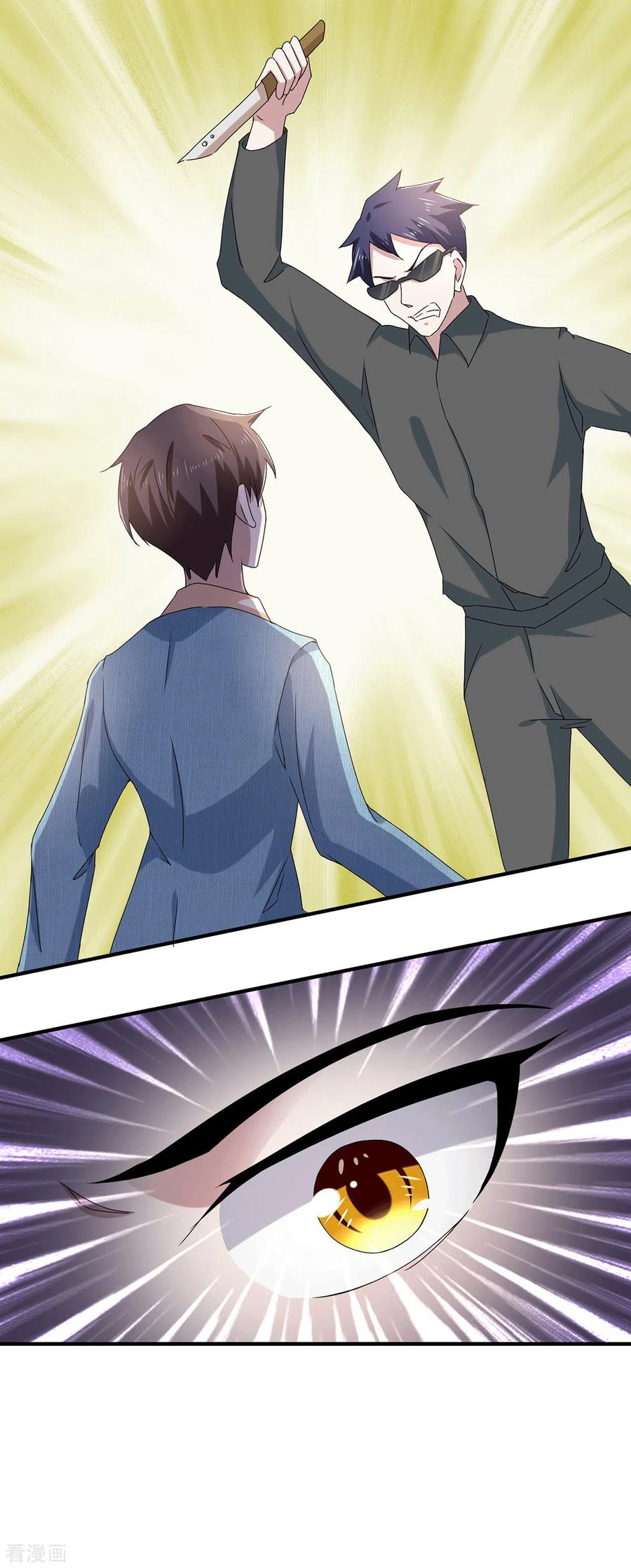 纯情陆少 - 第233话 你是不是有事瞒我？ - 第4张图