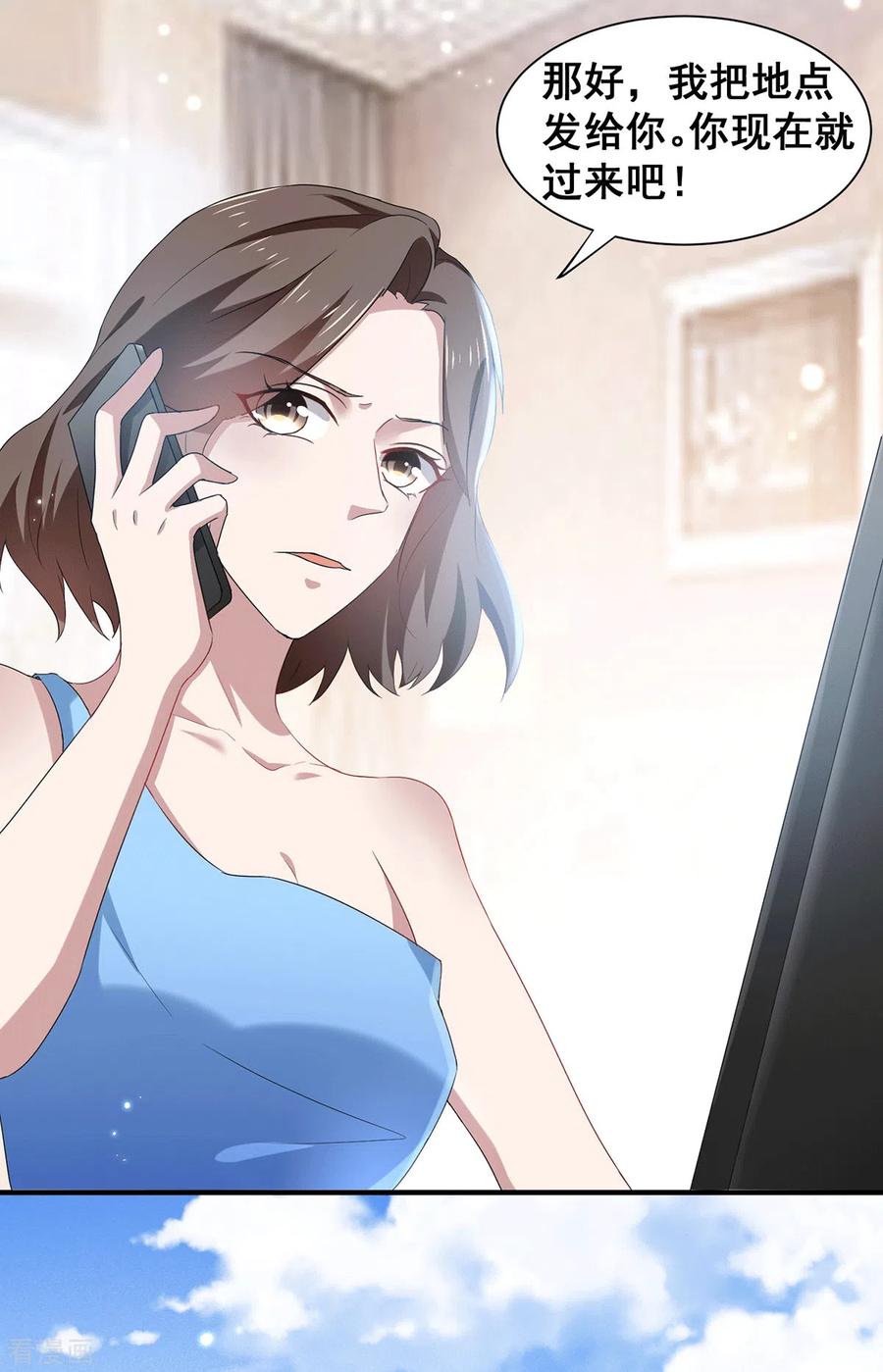 纯情陆少 - 第234话 一宁被女神谈话 - 第8张图