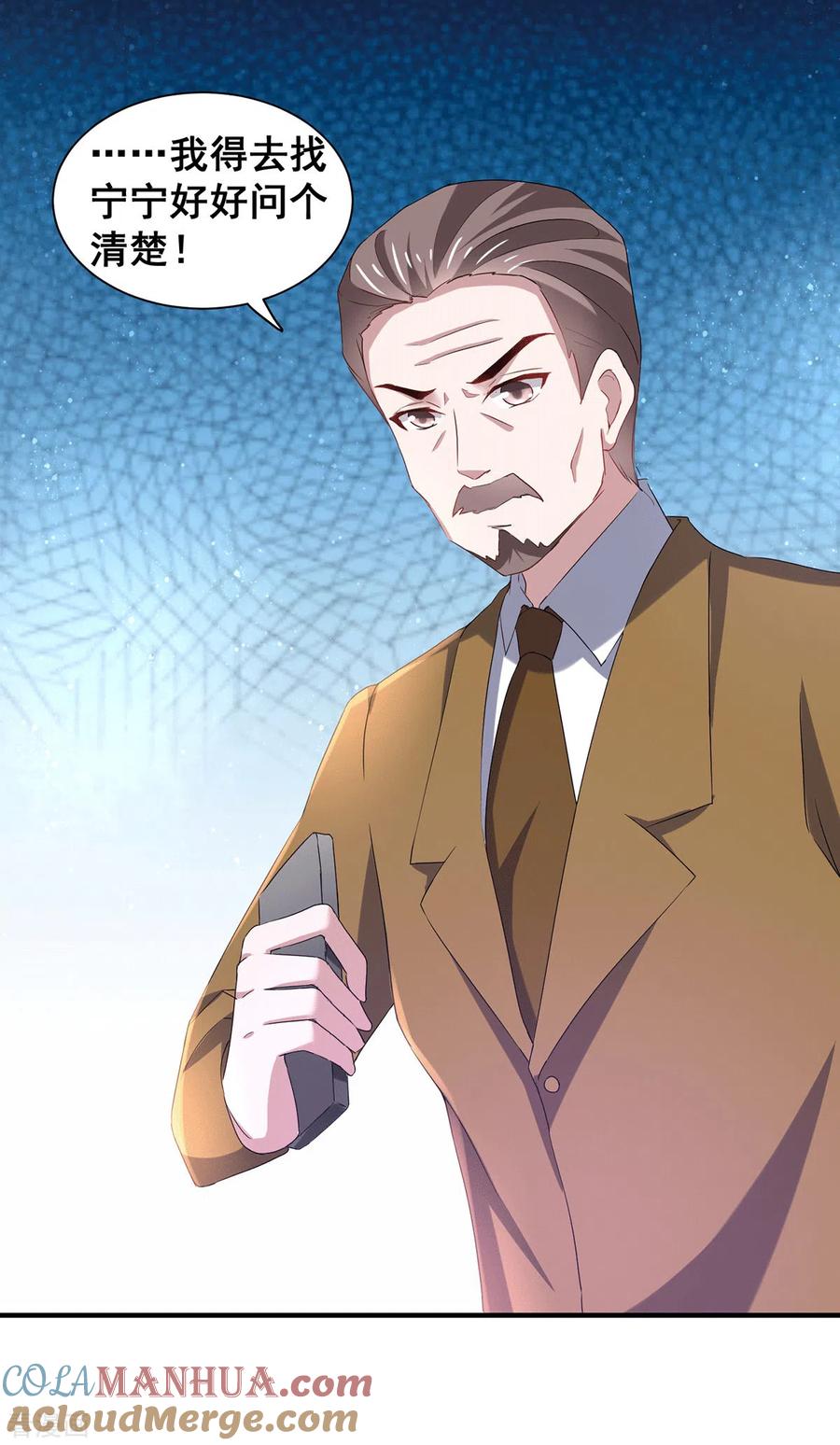 纯情陆少 - 第234话 一宁被女神谈话 - 第3张图