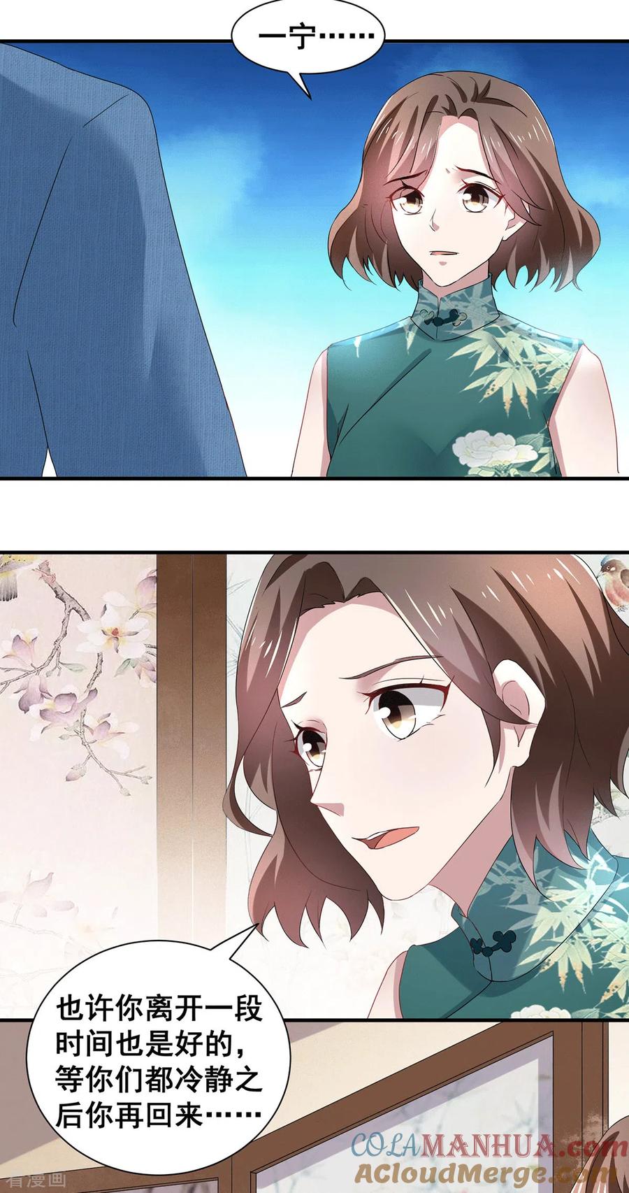 纯情陆少 - 第234话 一宁被女神谈话 - 第17张图