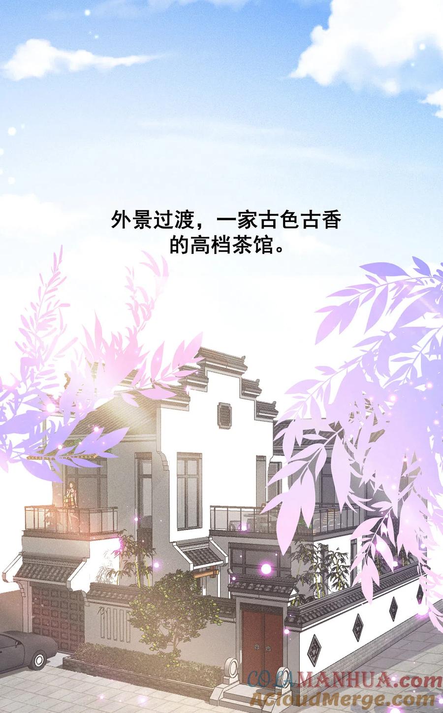 纯情陆少 - 第234话 一宁被女神谈话 - 第9张图