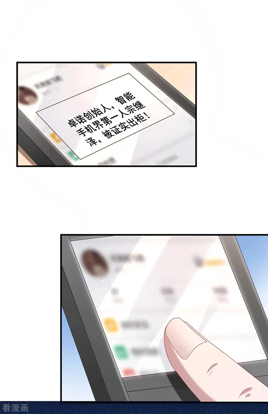 纯情陆少 - 第234话 一宁被女神谈话 - 第2张图