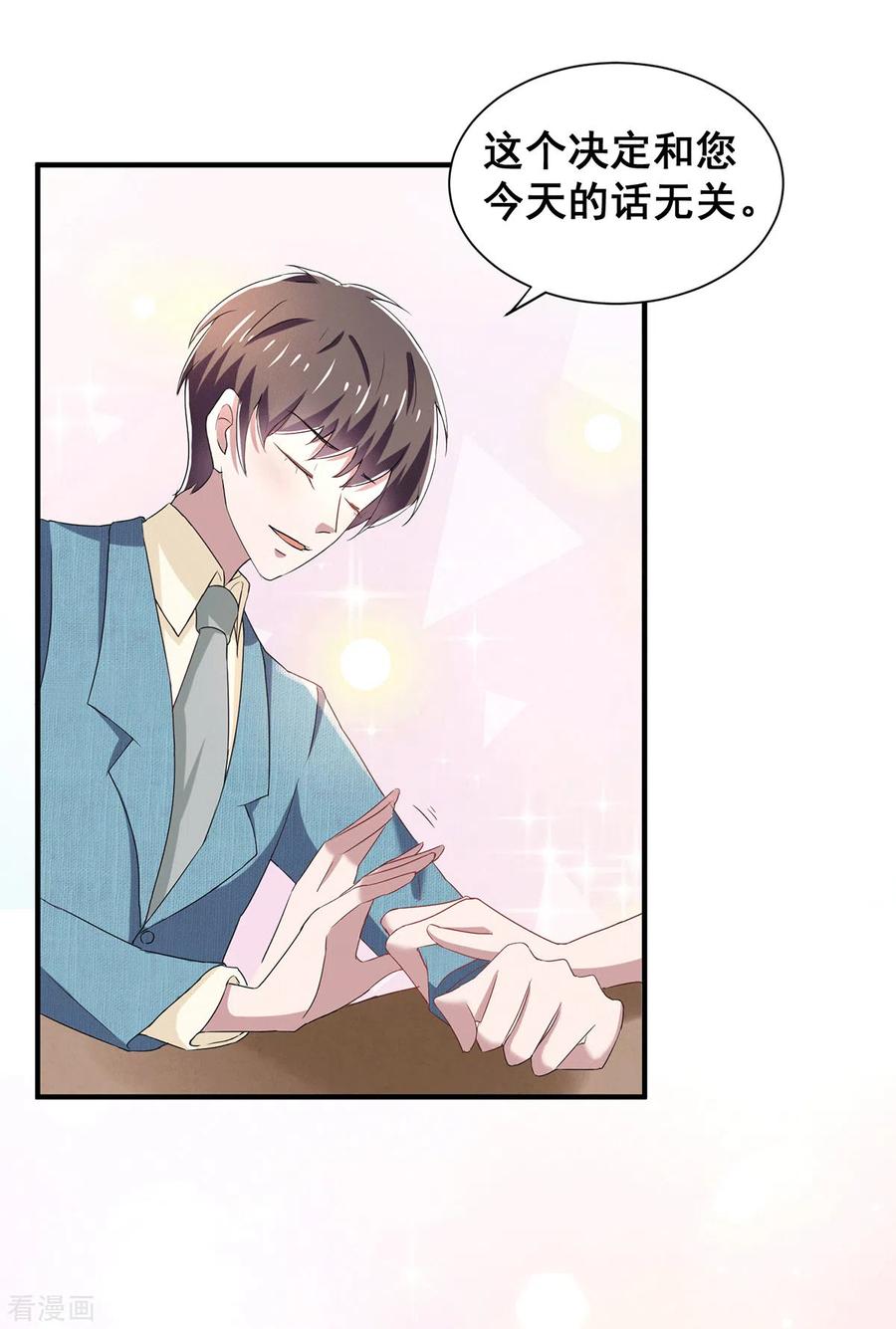 纯情陆少 - 第234话 一宁被女神谈话 - 第20张图