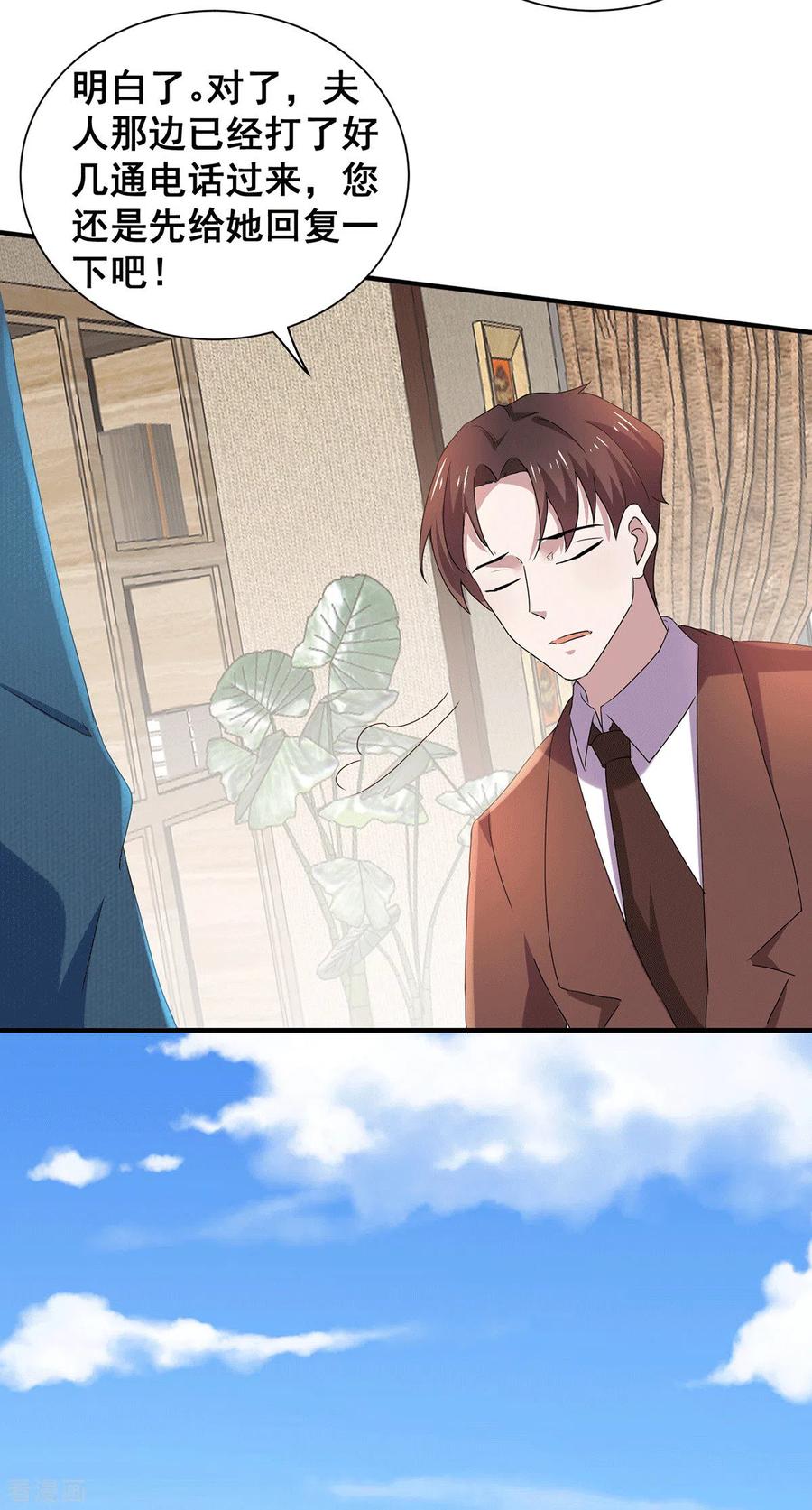 纯情陆少 - 第235话 什么？！你要…… - 第12张图