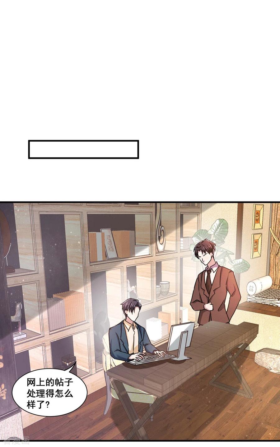 纯情陆少 - 第235话 什么？！你要…… - 第2张图