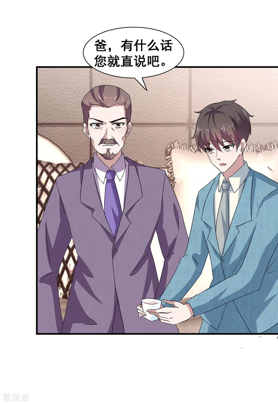 纯情陆少 - 第235话 什么？！你要…… - 第18张图