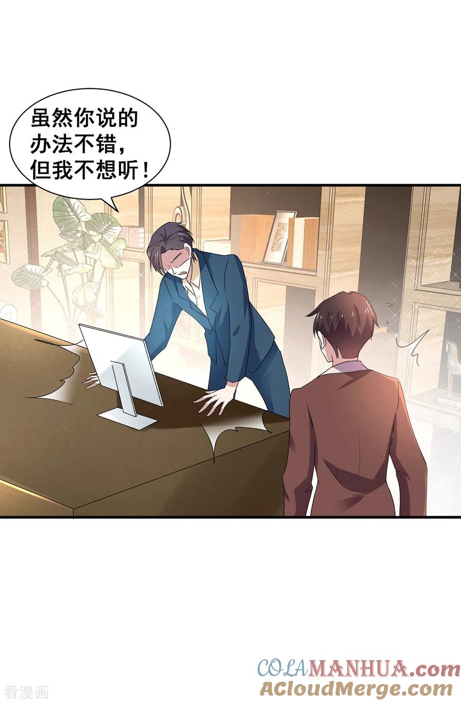 纯情陆少 - 第235话 什么？！你要…… - 第9张图