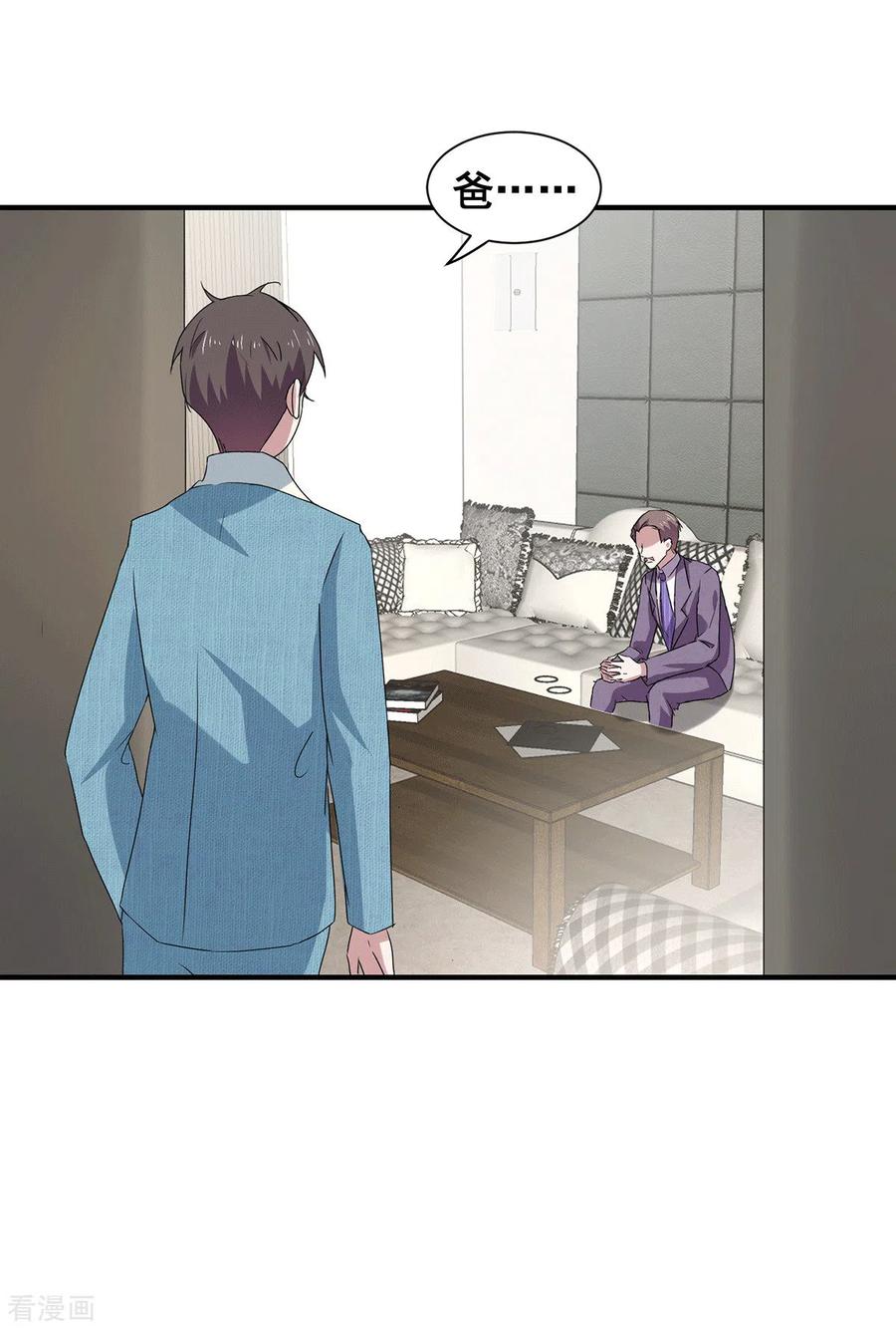 纯情陆少 - 第235话 什么？！你要…… - 第14张图