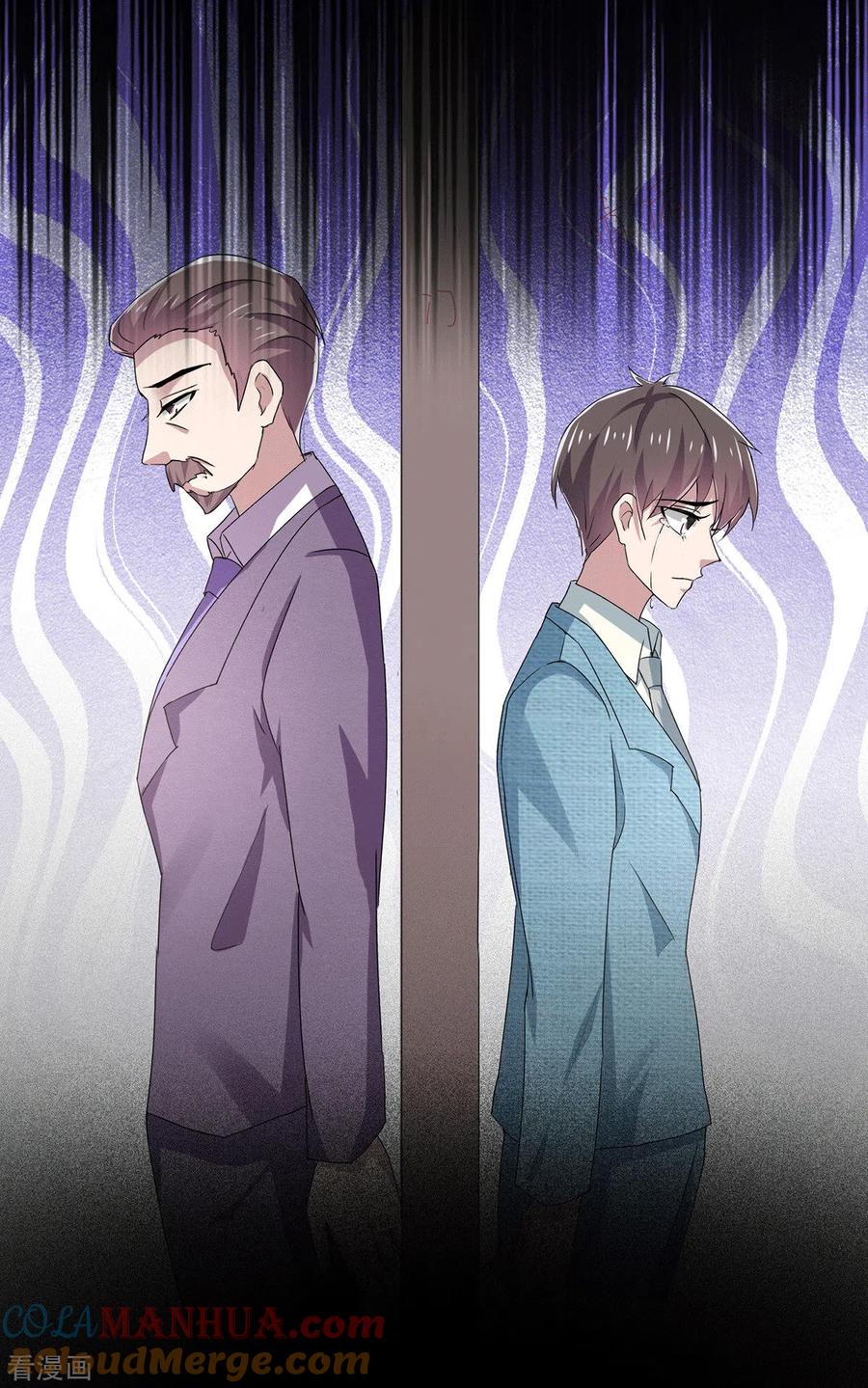 纯情陆少 - 第236话 对不起，爸…… - 第9张图