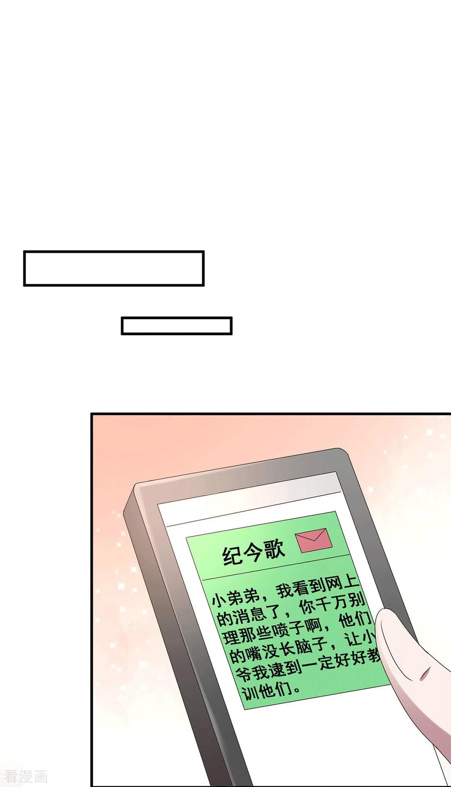 纯情陆少 - 第236话 对不起，爸…… - 第20张图