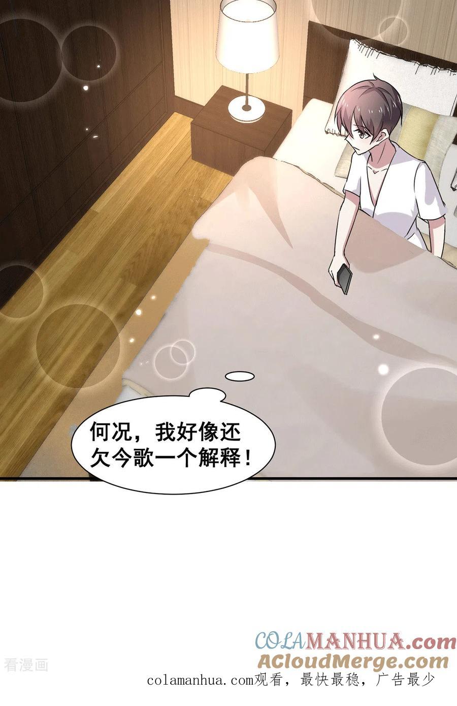 纯情陆少 - 第236话 对不起，爸…… - 第23张图