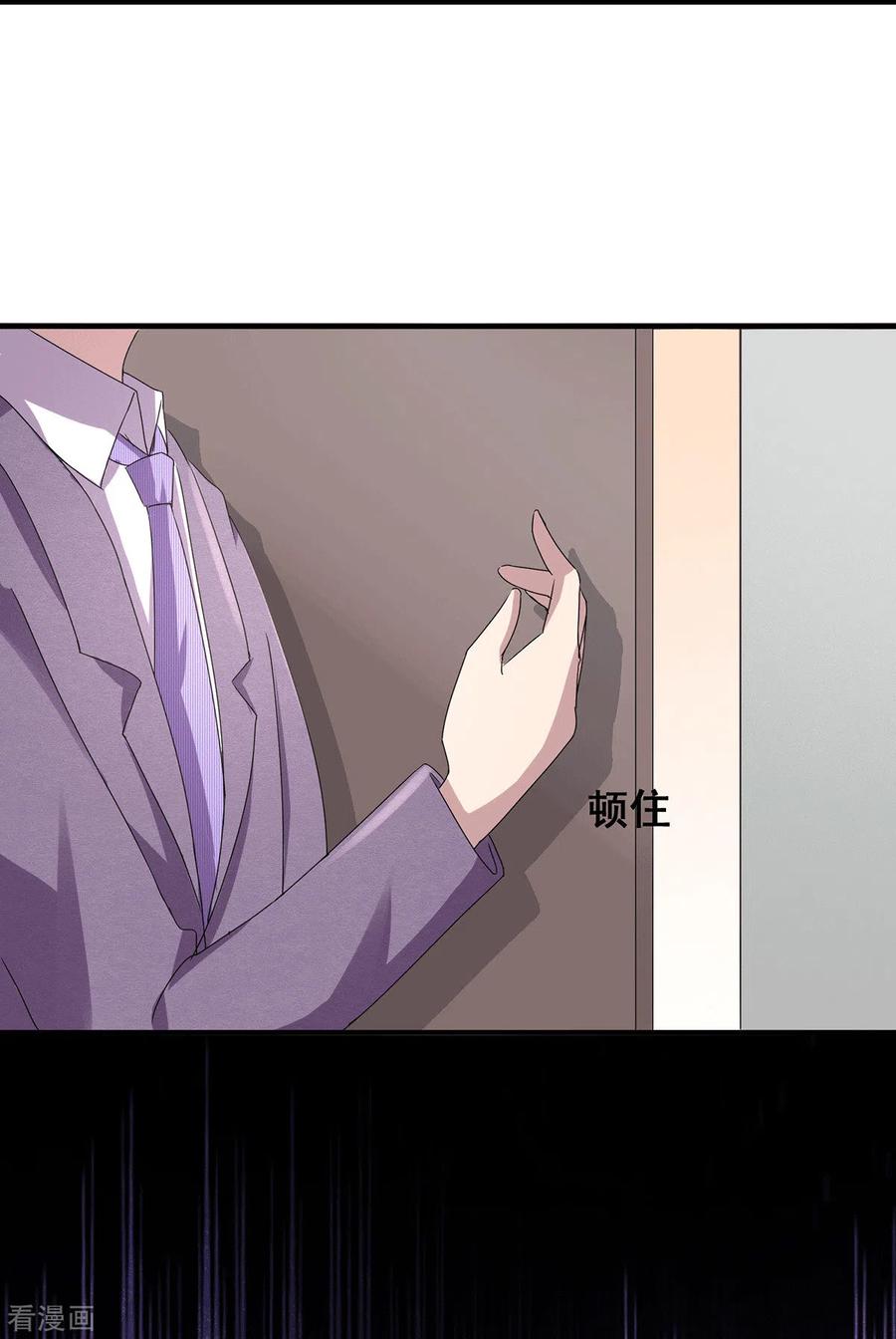 纯情陆少 - 第236话 对不起，爸…… - 第8张图