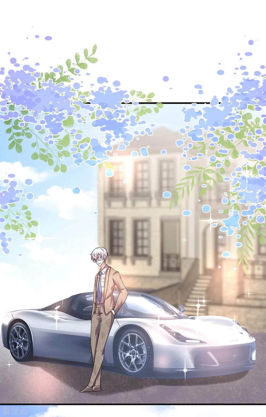 纯情陆少 - 第237话 正式认识一下~ - 第2张图