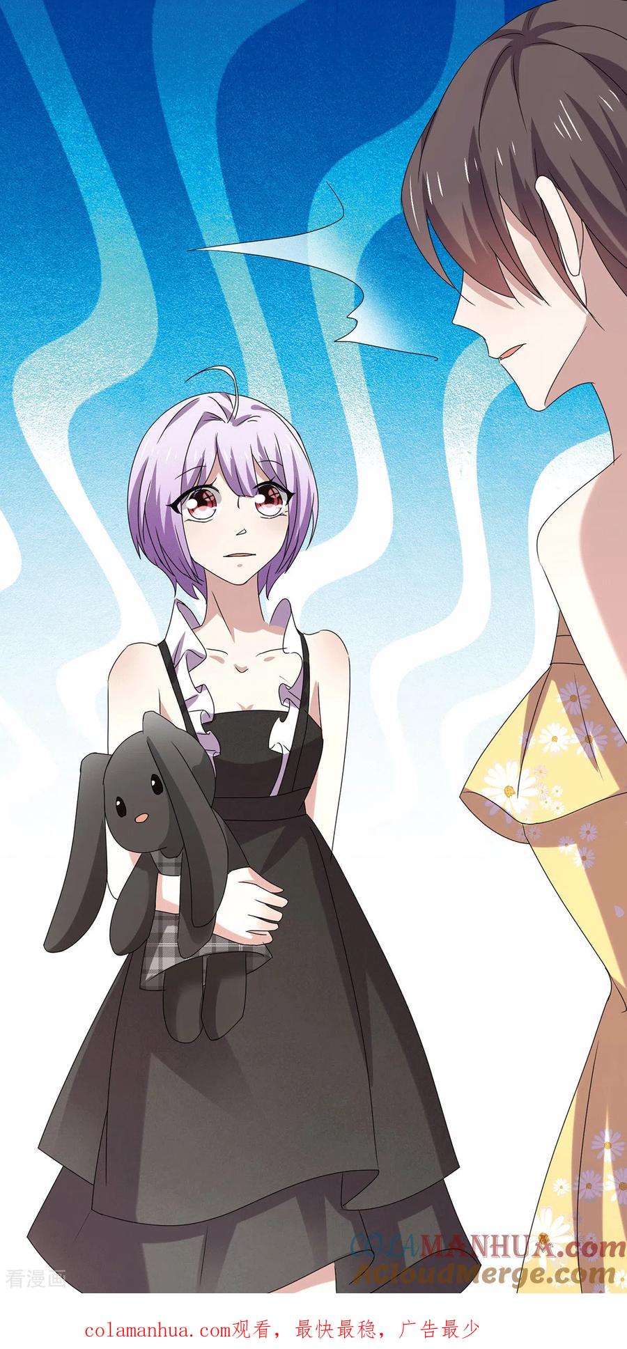 纯情陆少 - 第237话 正式认识一下~ - 第25张图