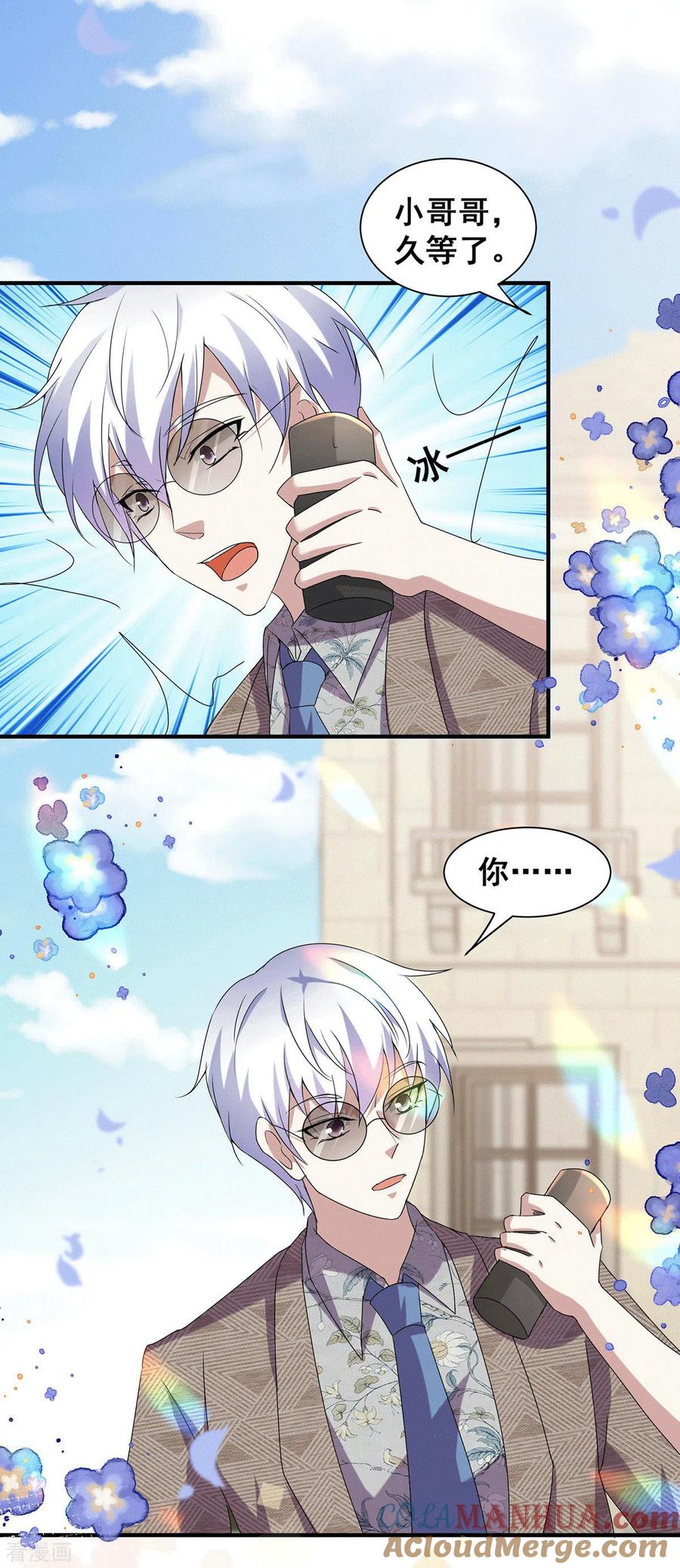 纯情陆少 - 第237话 正式认识一下~ - 第3张图