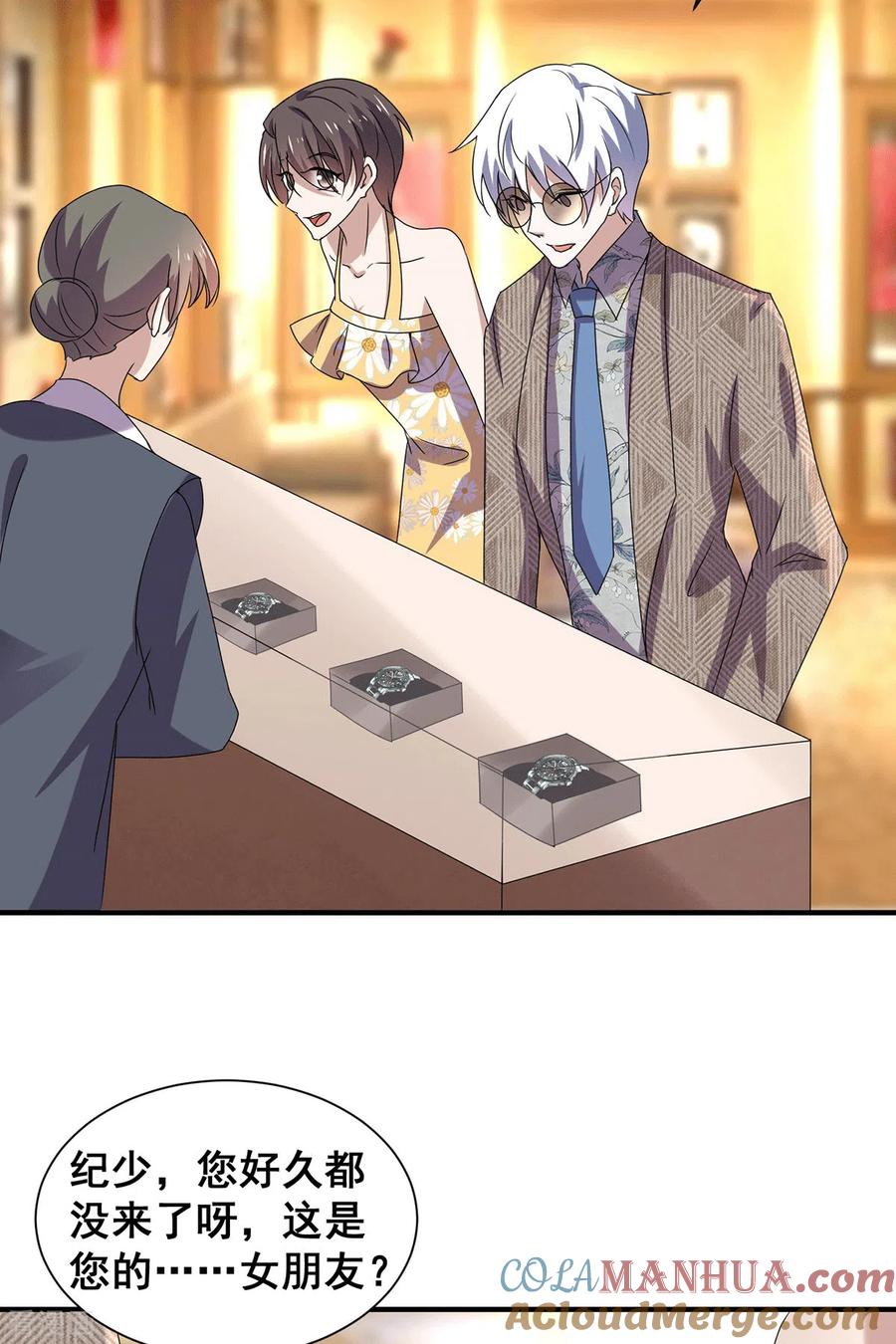 纯情陆少 - 第237话 正式认识一下~ - 第23张图