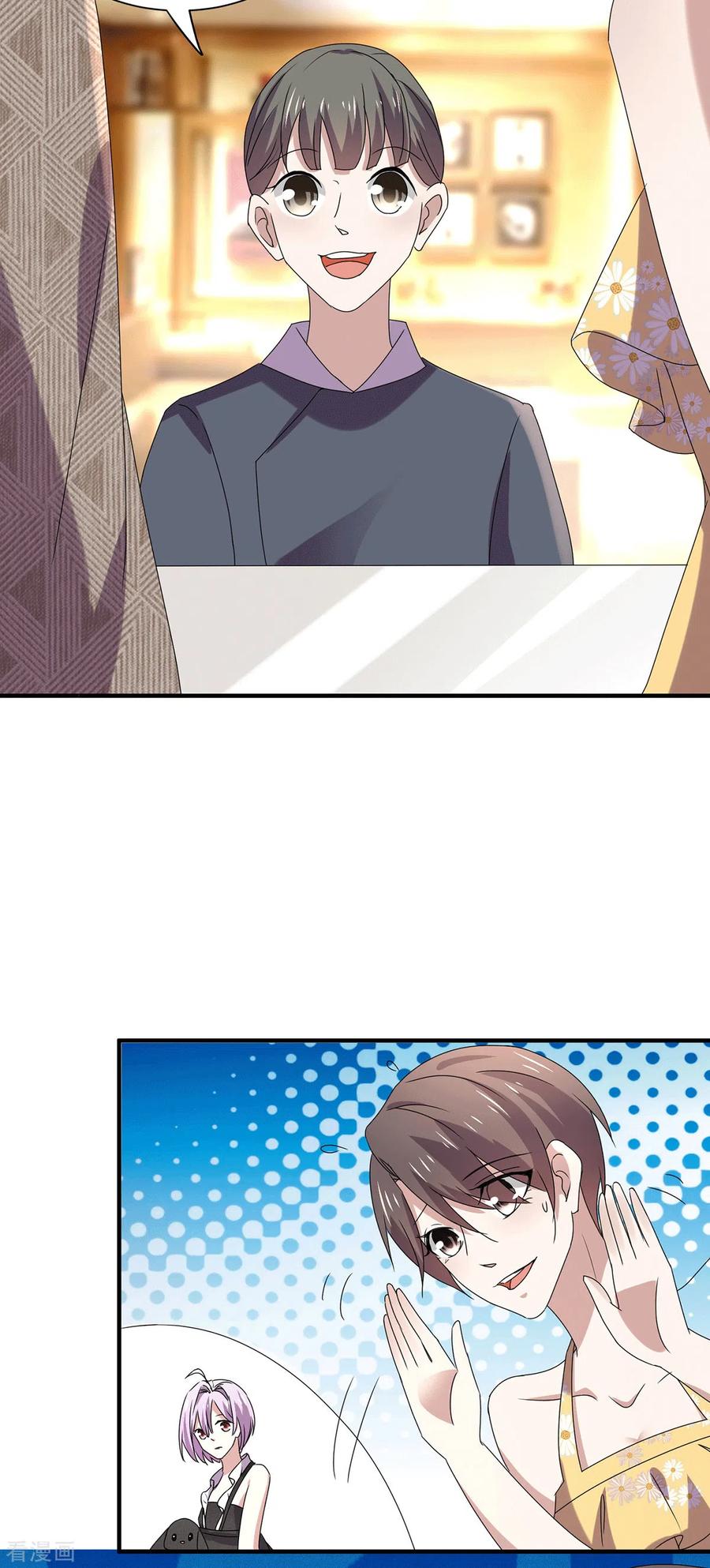 纯情陆少 - 第237话 正式认识一下~ - 第24张图