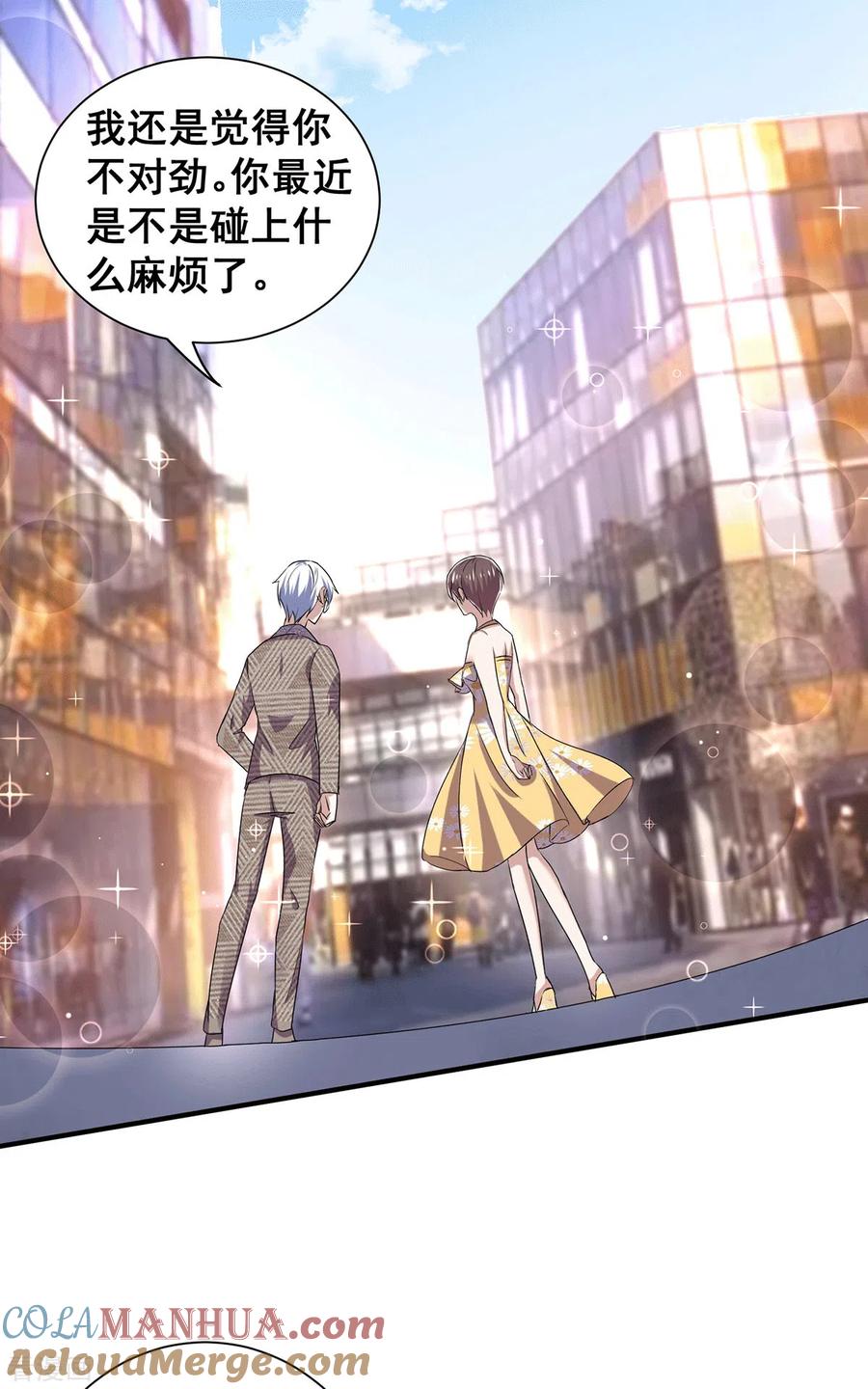 纯情陆少 - 第237话 正式认识一下~ - 第19张图