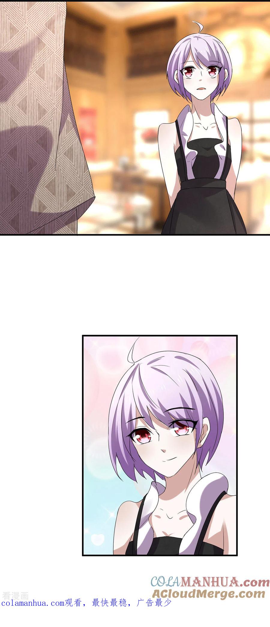 纯情陆少 - 第238话 再帮他最后一次吧 - 第23张图