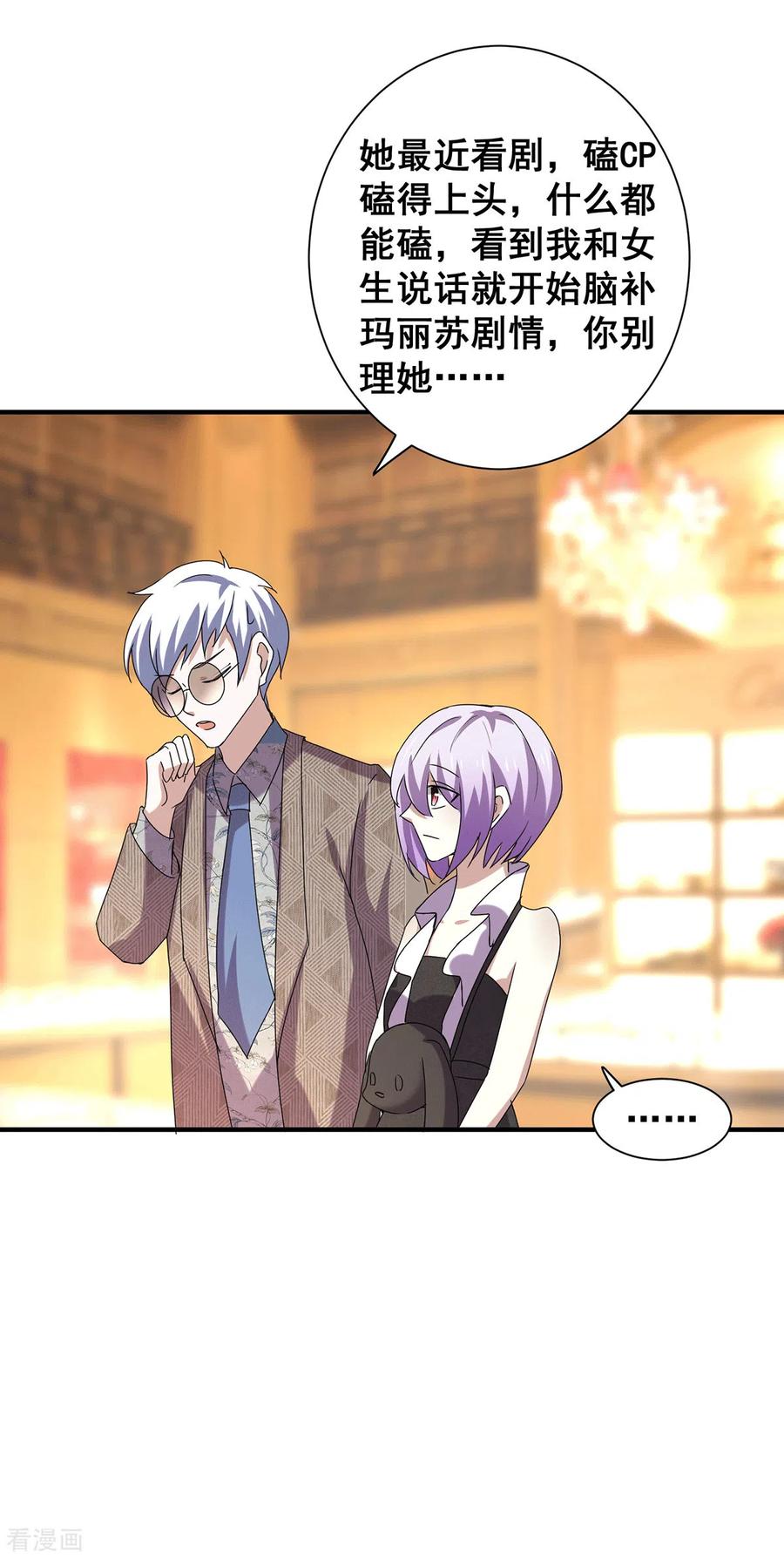 纯情陆少 - 第238话 再帮他最后一次吧 - 第18张图