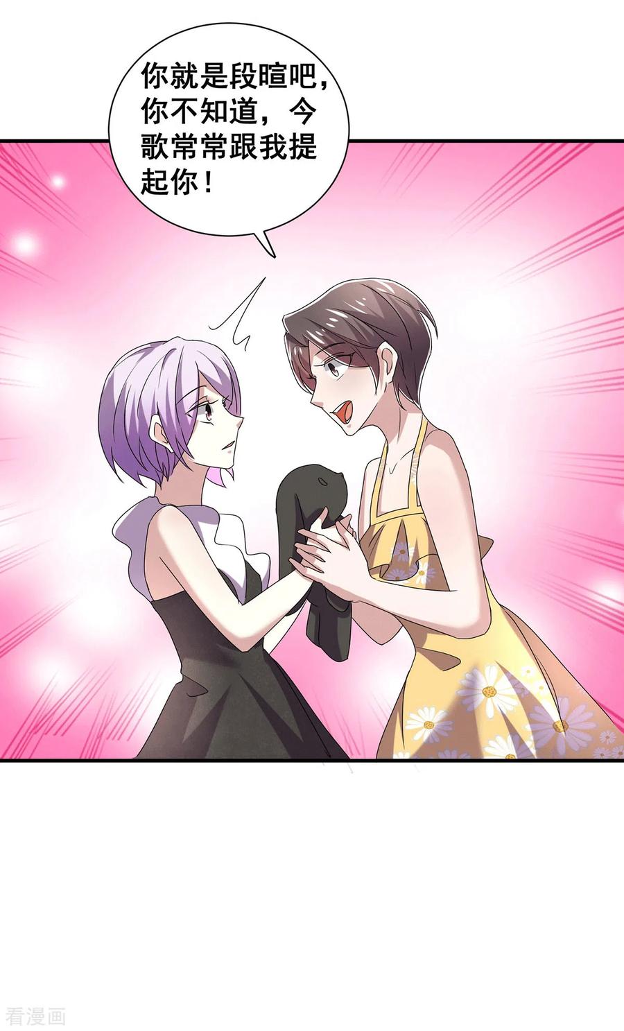 纯情陆少 - 第238话 再帮他最后一次吧 - 第10张图