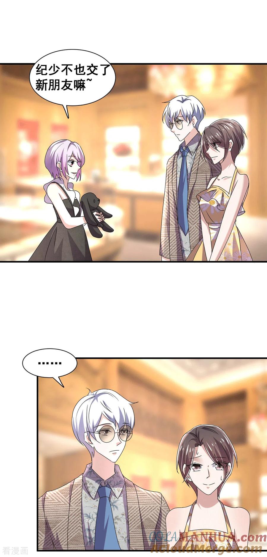 纯情陆少 - 第238话 再帮他最后一次吧 - 第7张图