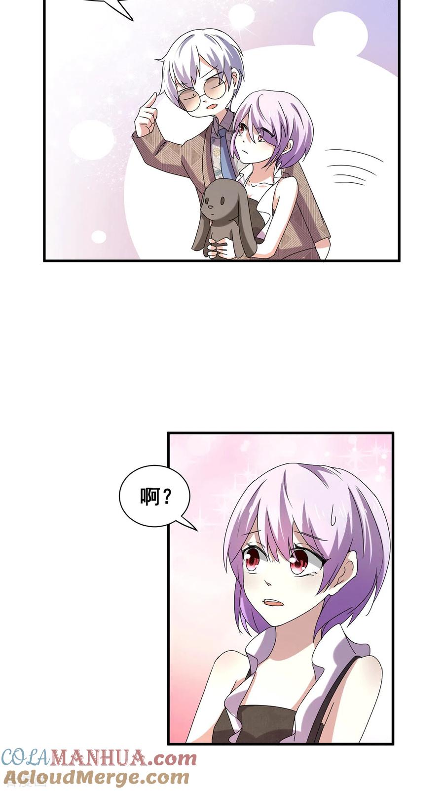 纯情陆少 - 第238话 再帮他最后一次吧 - 第17张图