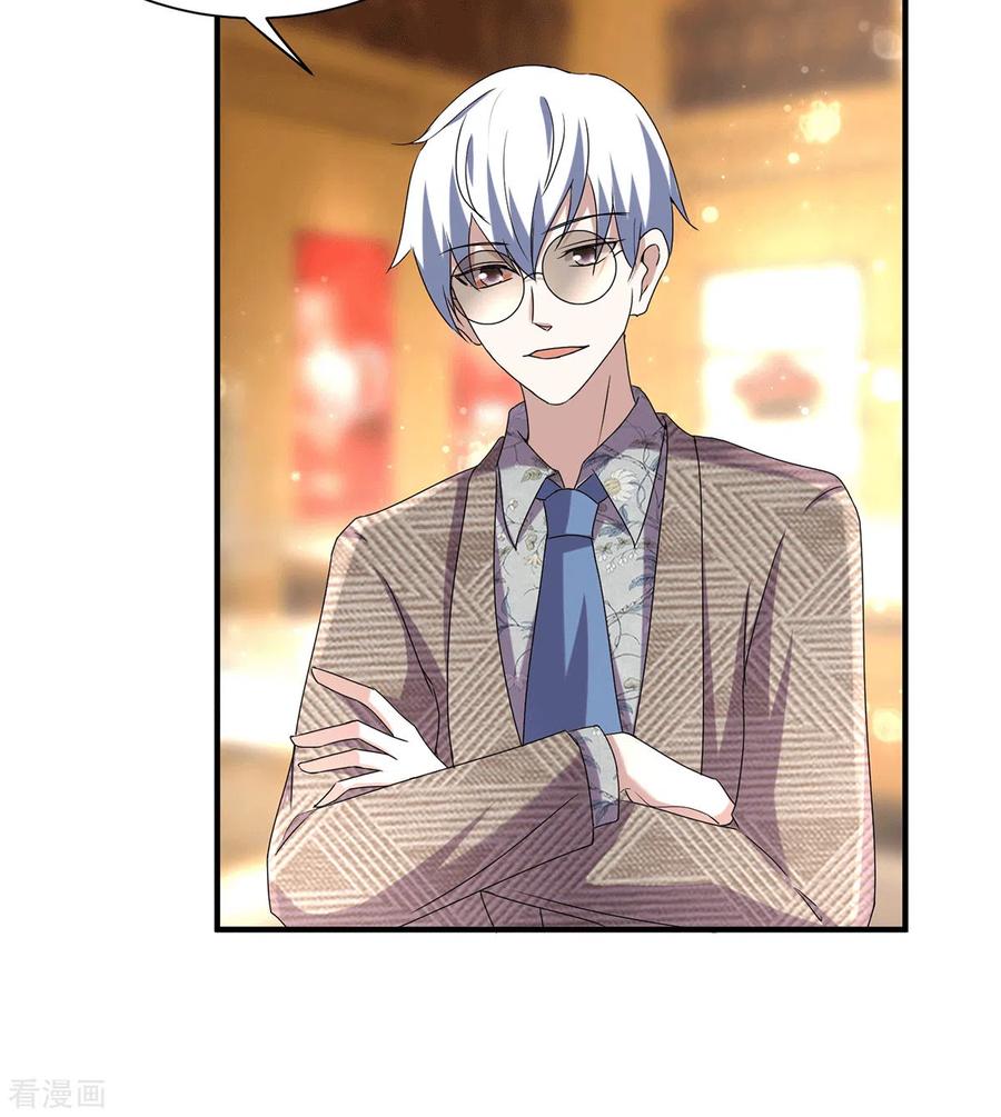 纯情陆少 - 第238话 再帮他最后一次吧 - 第6张图