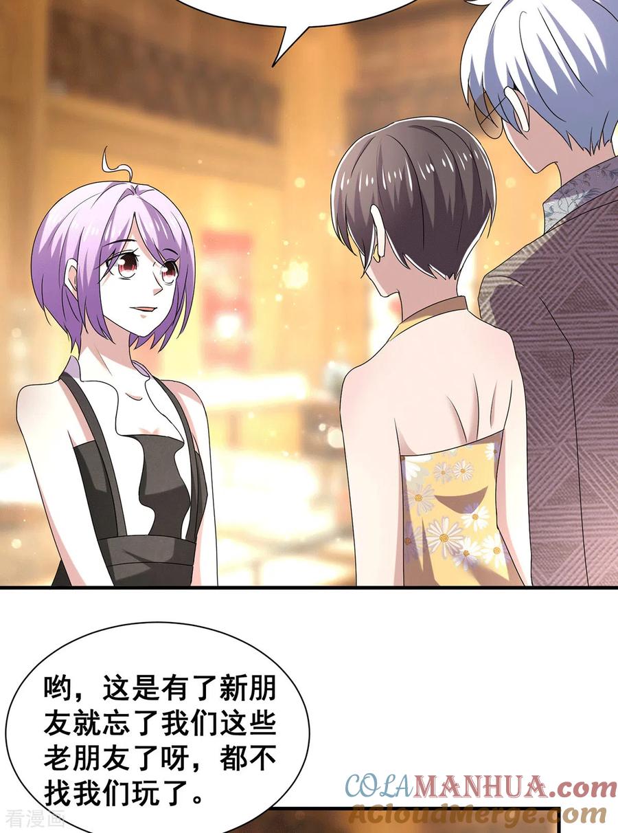 纯情陆少 - 第238话 再帮他最后一次吧 - 第5张图