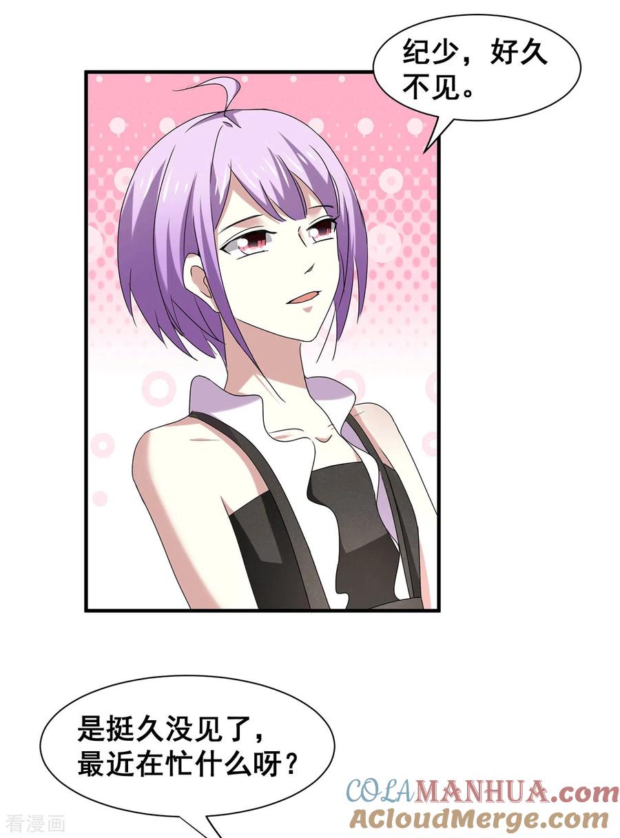 纯情陆少 - 第238话 再帮他最后一次吧 - 第3张图