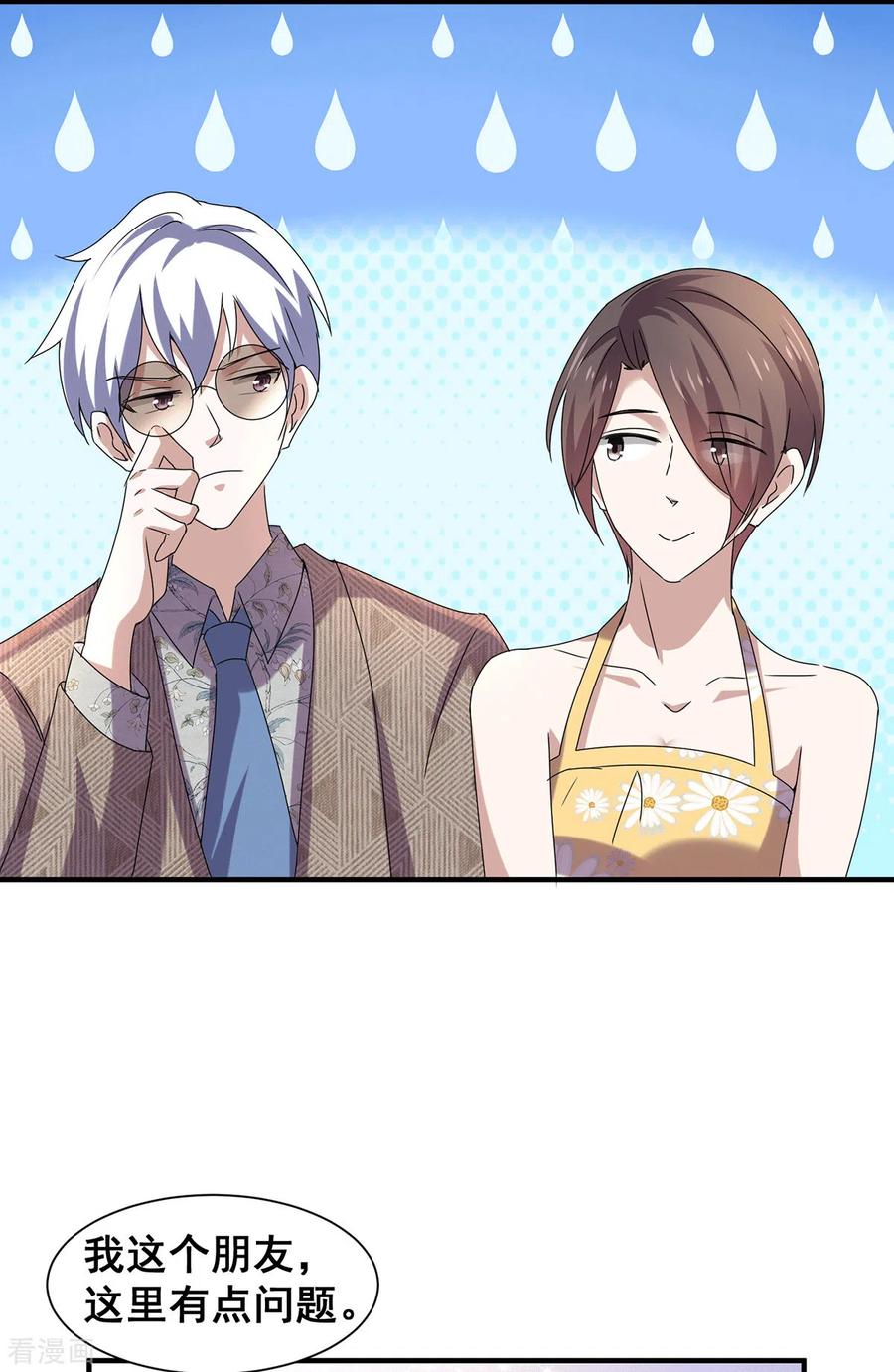 纯情陆少 - 第238话 再帮他最后一次吧 - 第16张图