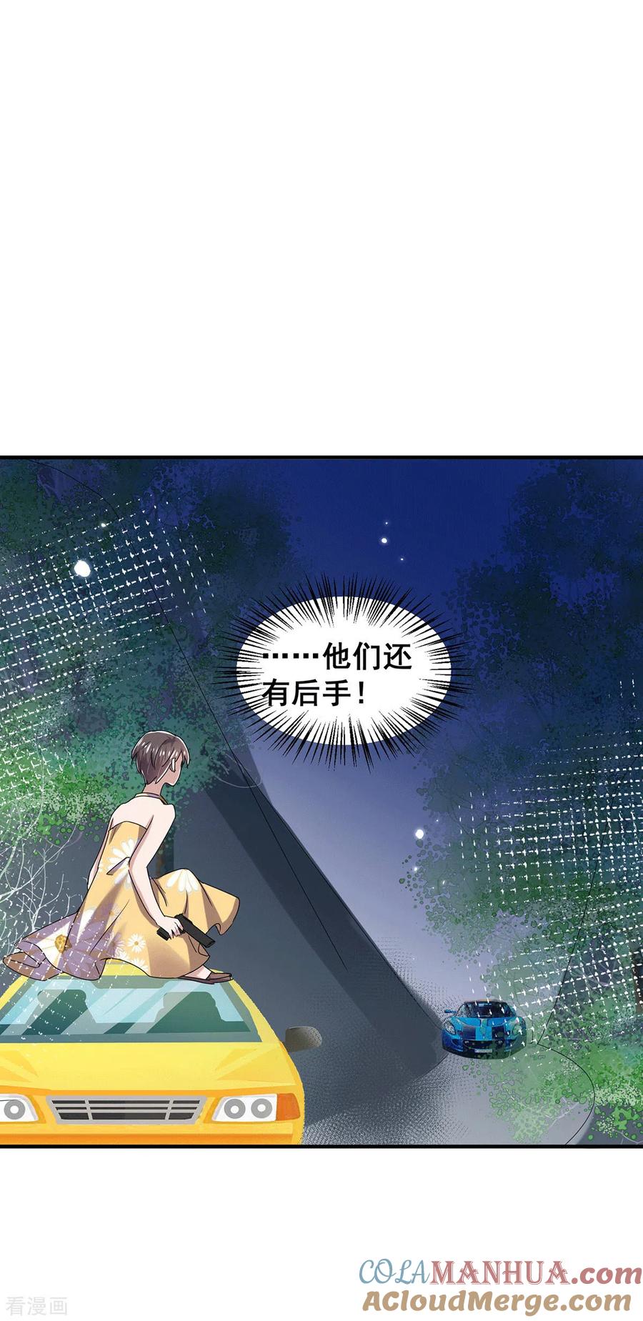 纯情陆少 - 第239话 一宁被追杀？！ - 第15张图