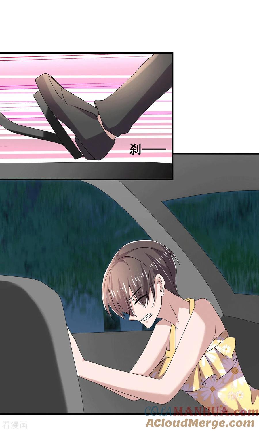 纯情陆少 - 第239话 一宁被追杀？！ - 第11张图