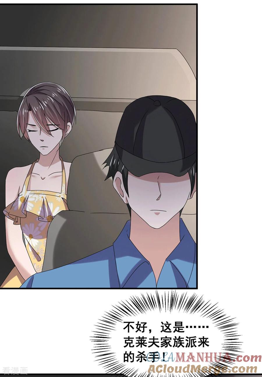 纯情陆少 - 第239话 一宁被追杀？！ - 第7张图