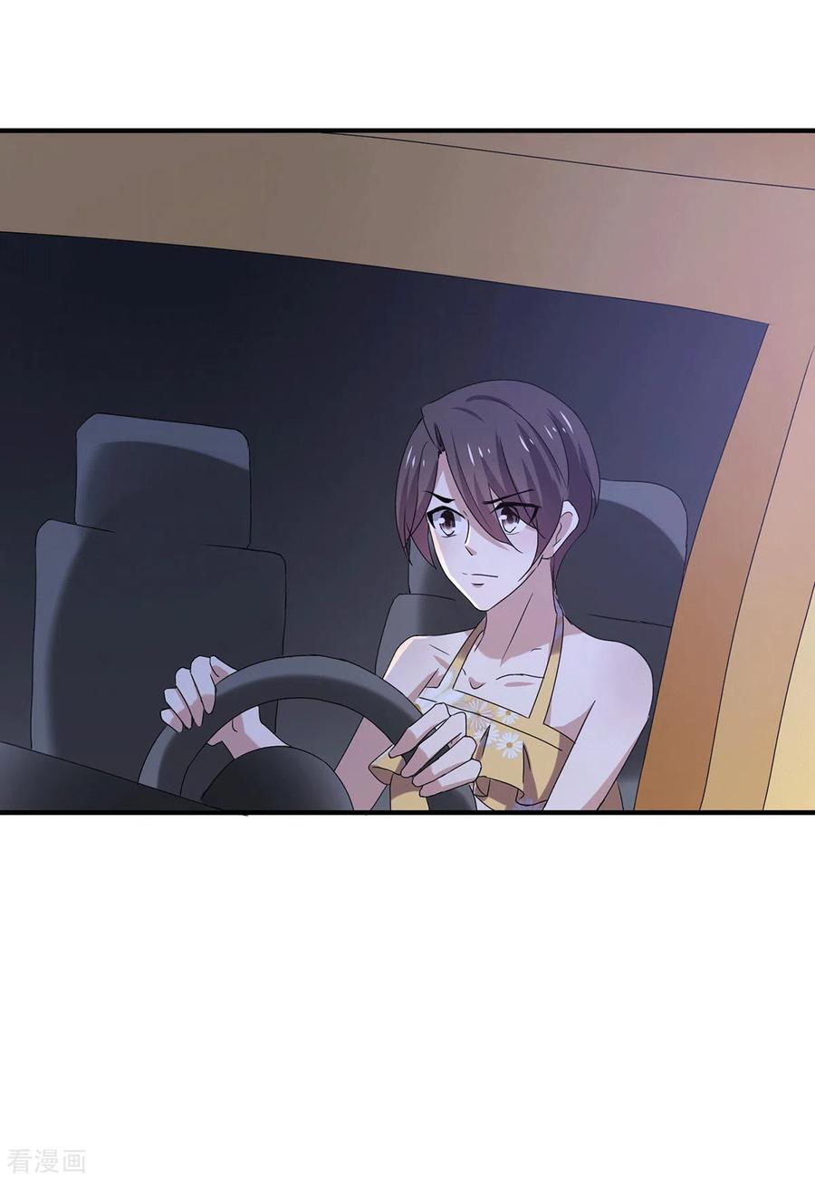 纯情陆少 - 第239话 一宁被追杀？！ - 第16张图