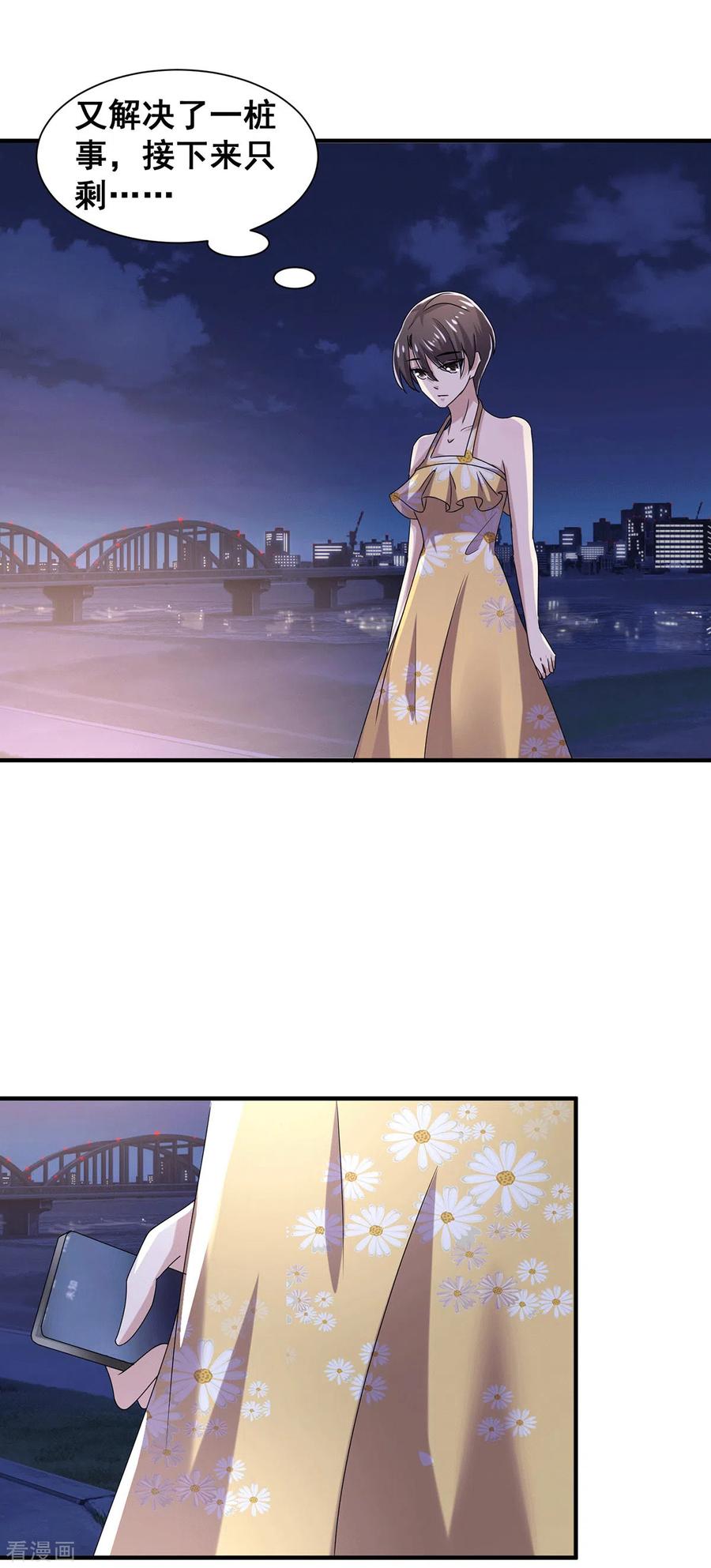 纯情陆少 - 第239话 一宁被追杀？！ - 第2张图