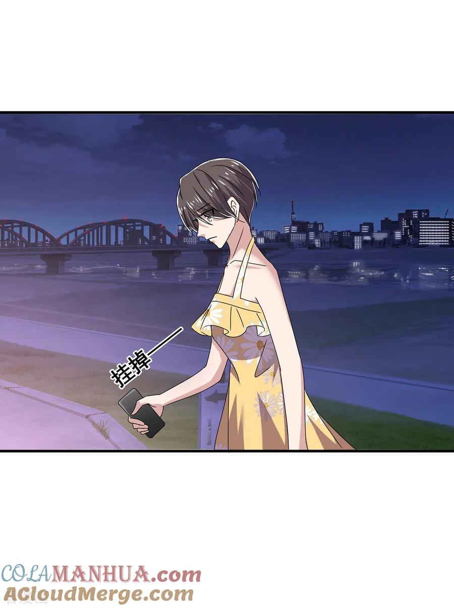 纯情陆少 - 第239话 一宁被追杀？！ - 第5张图