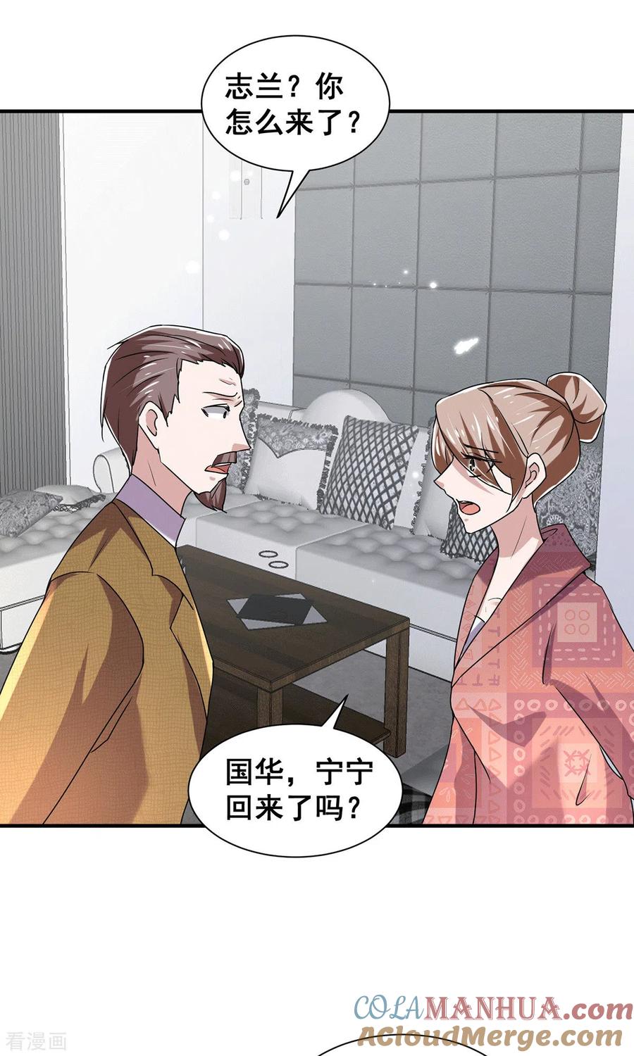 纯情陆少 - 第240话 死里逃生 - 第21张图