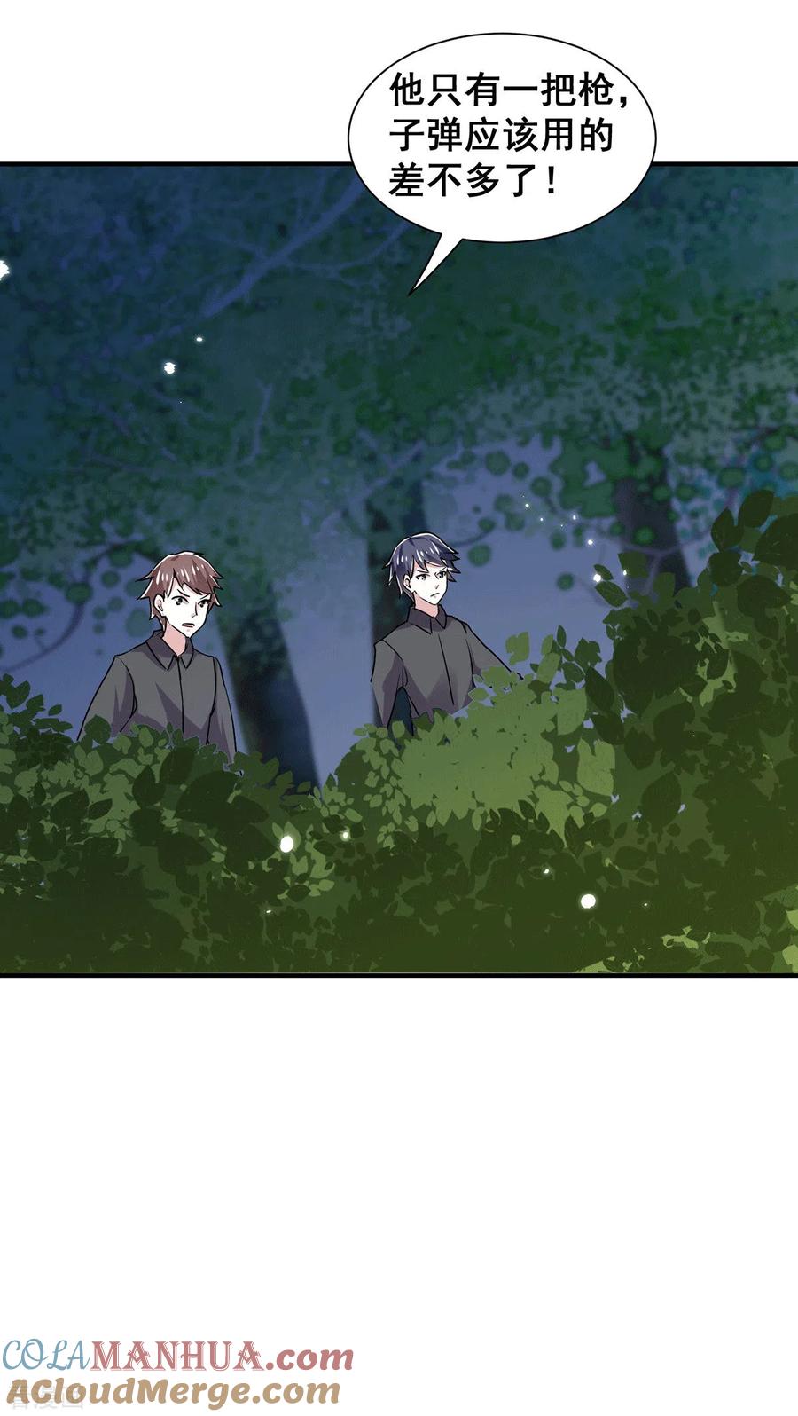 纯情陆少 - 第240话 死里逃生 - 第7张图